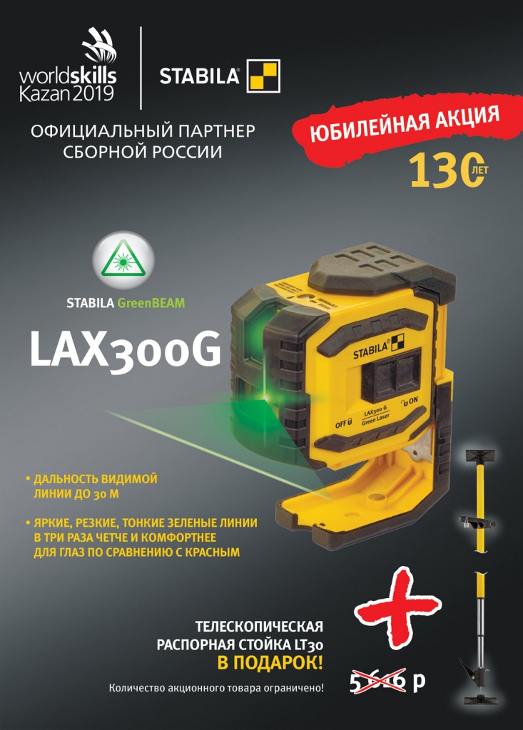 lax300G-2.jpg