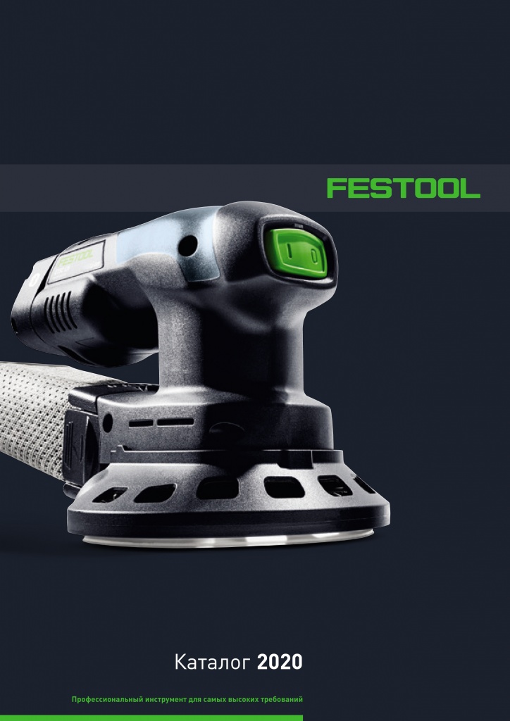 Festool-Main-Catalogue-2020-RU-LT-RU-1.jpg